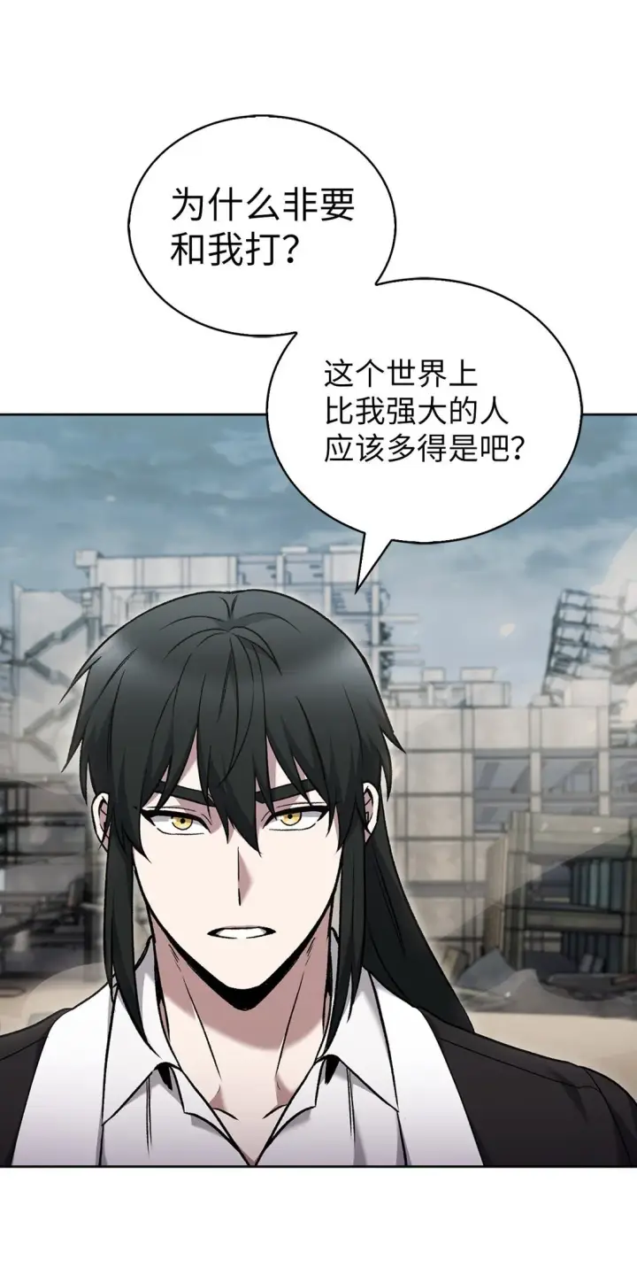 《来自武林的外卖员》037 好奇心图68