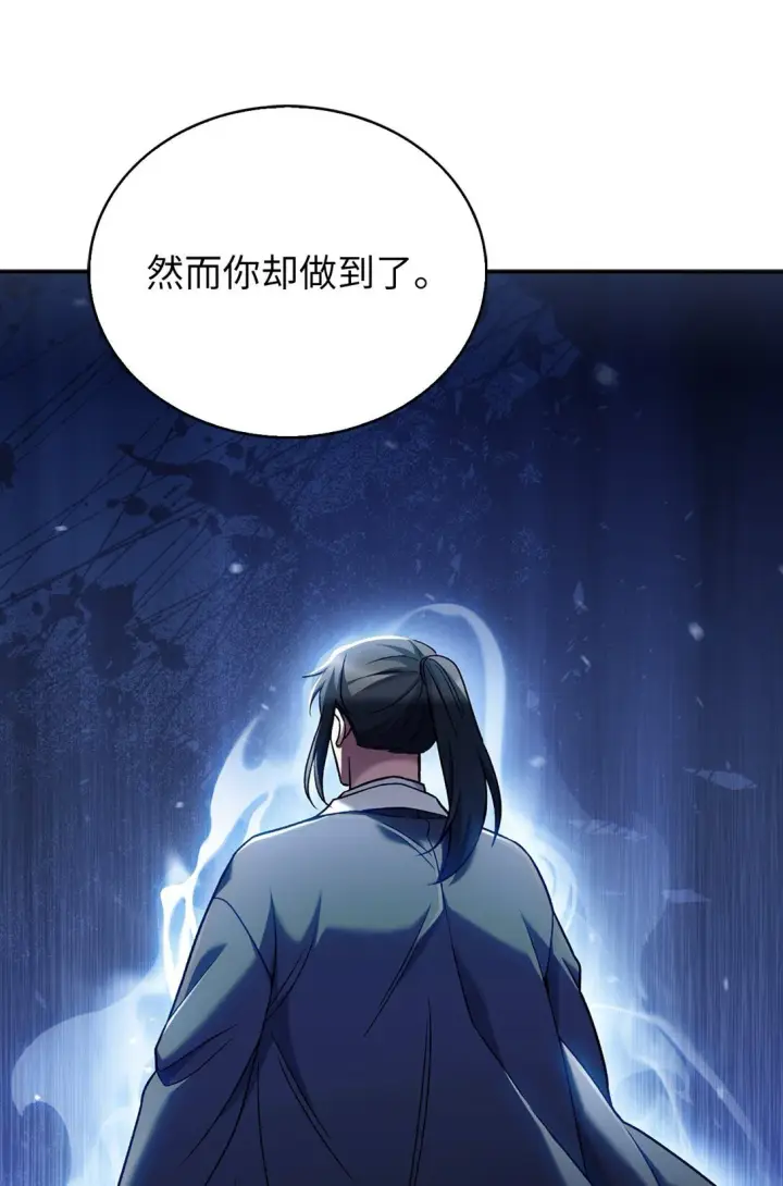 《来自武林的外卖员》037 好奇心图71