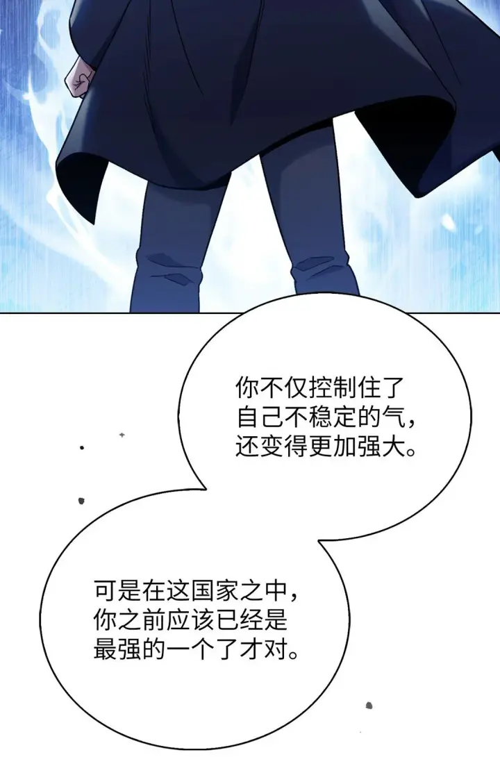 《来自武林的外卖员》037 好奇心图72