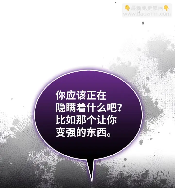《来自武林的外卖员》037 好奇心图73