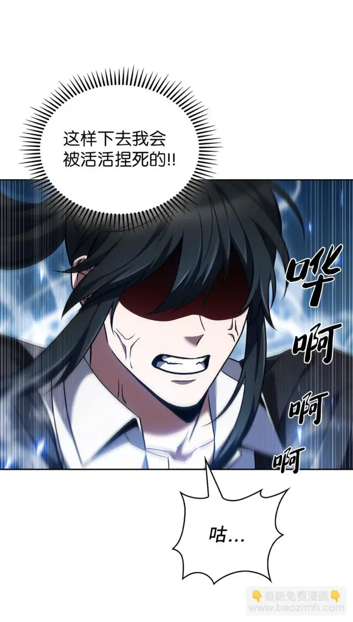 《来自武林的外卖员》038 旗鼓相当图17