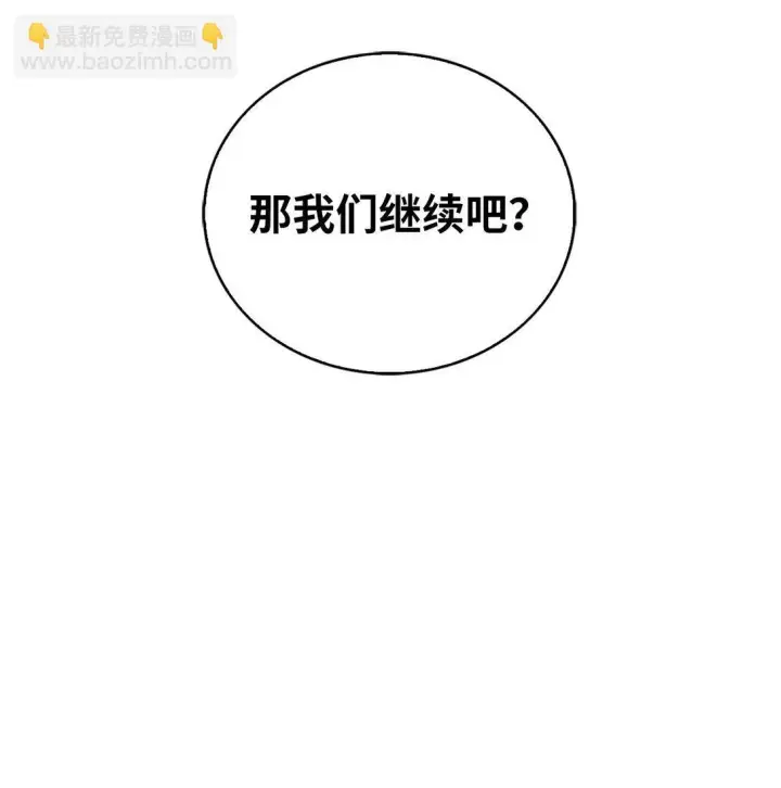 《来自武林的外卖员》038 旗鼓相当图26