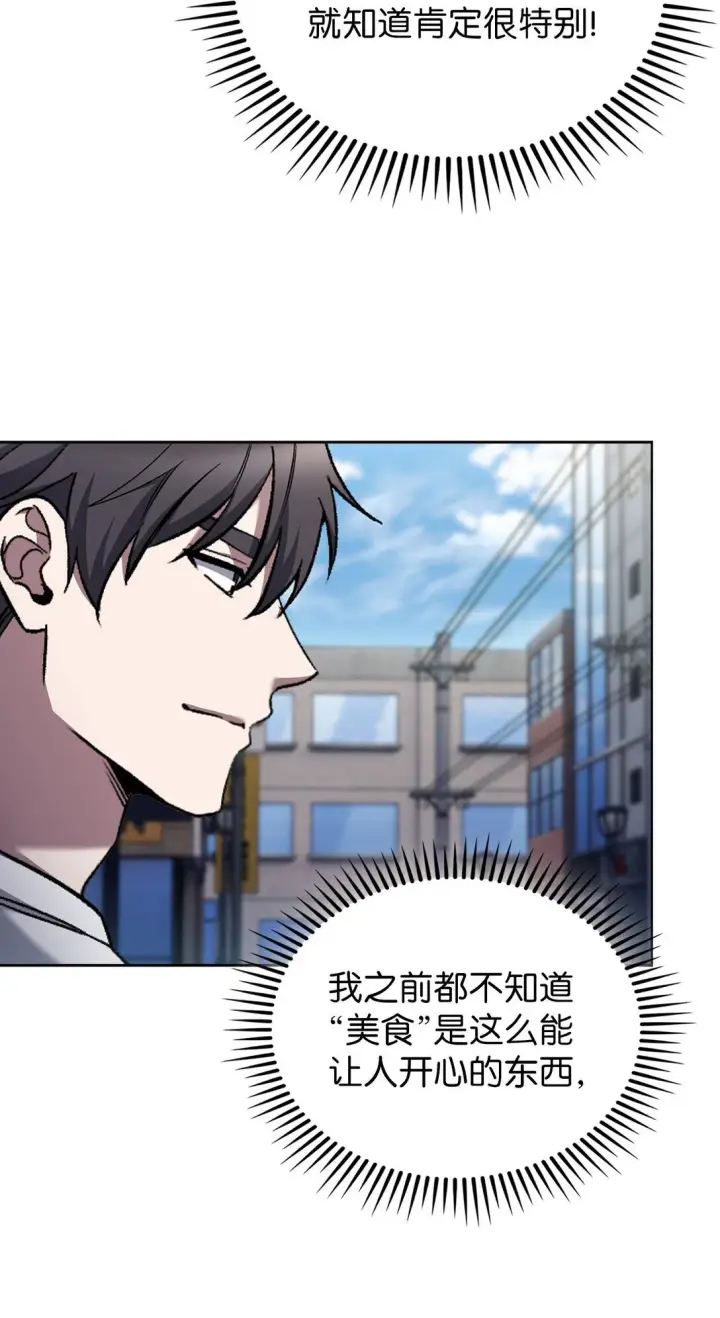 《来自武林的外卖员》038 旗鼓相当图33