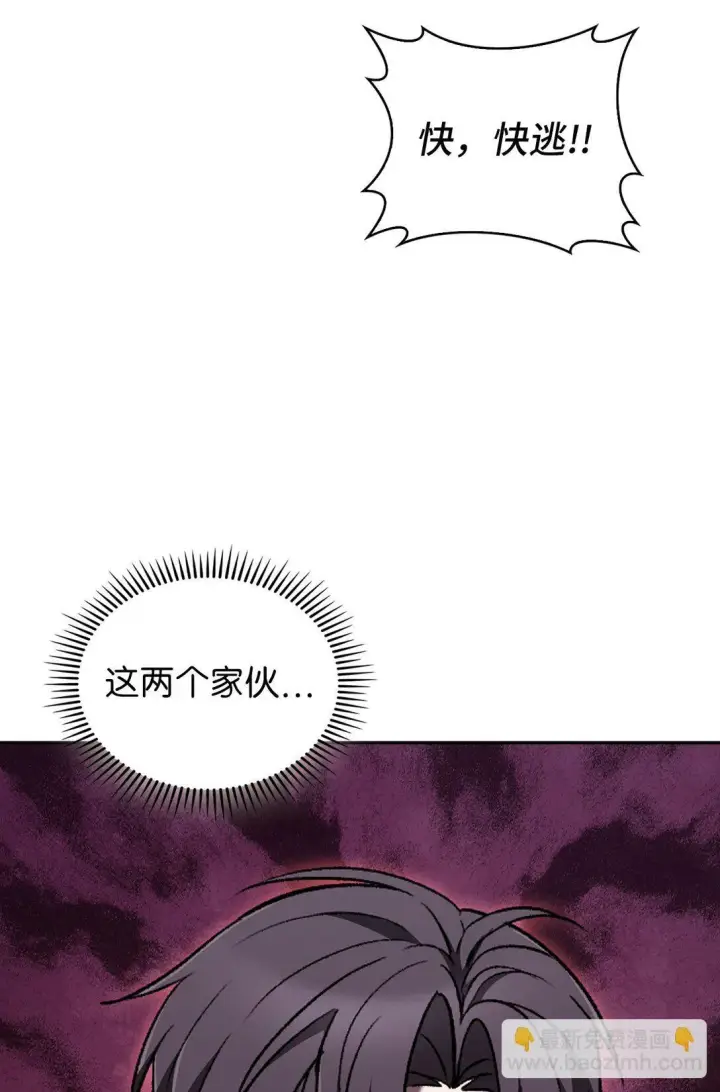 《来自武林的外卖员》038 旗鼓相当图36