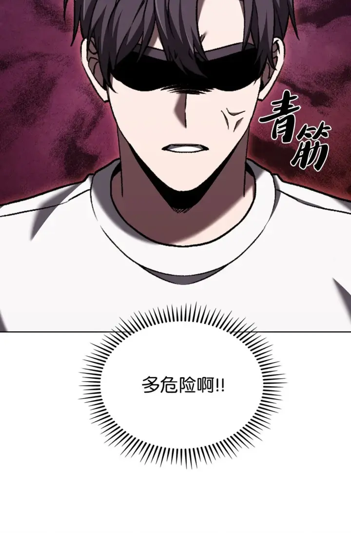 《来自武林的外卖员》038 旗鼓相当图37