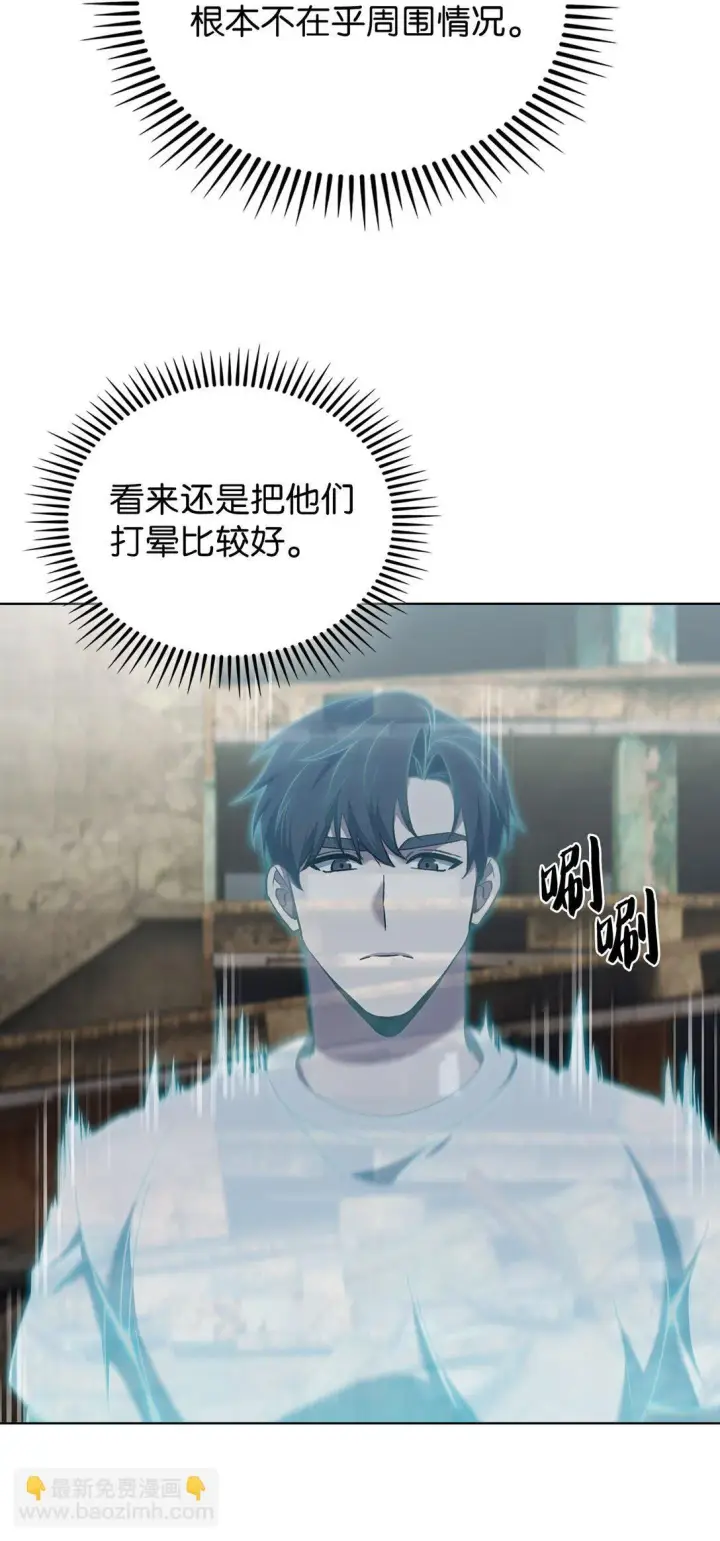 《来自武林的外卖员》038 旗鼓相当图58