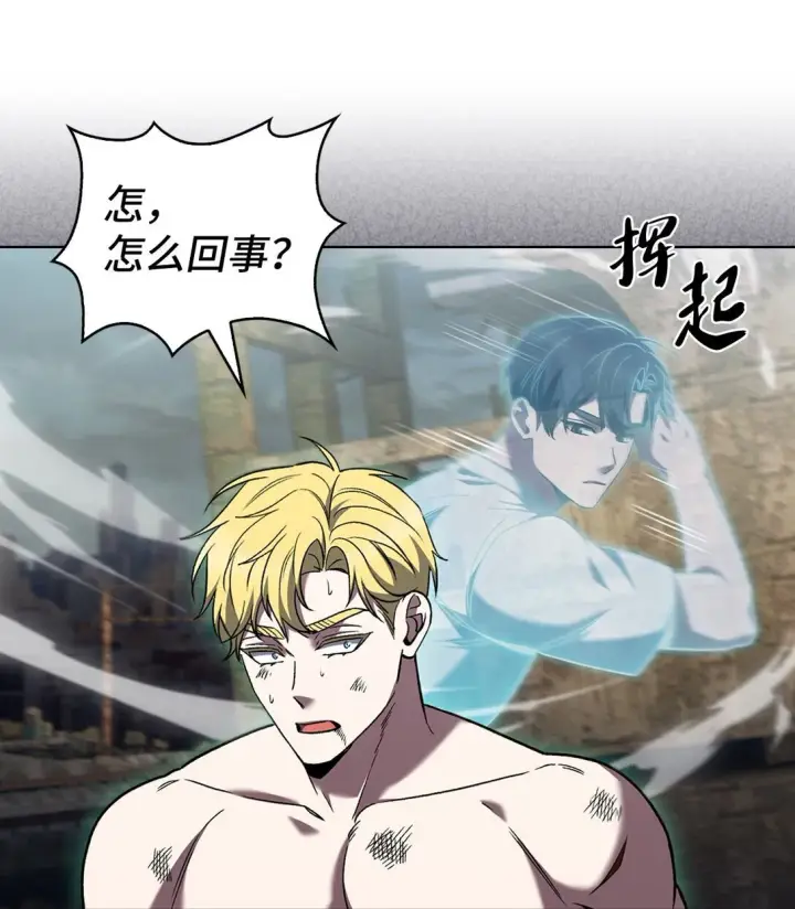 《来自武林的外卖员》038 旗鼓相当图62