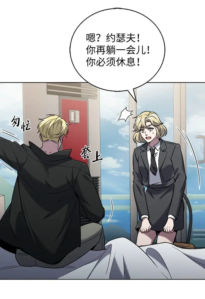 《来自武林的外卖员》038 旗鼓相当图70
