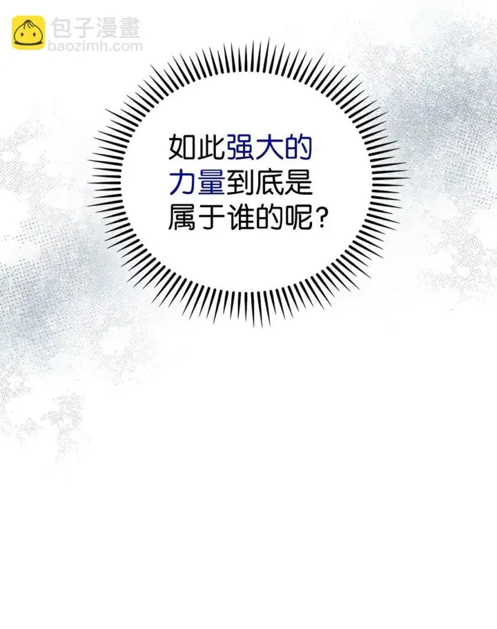 《来自武林的外卖员》038 旗鼓相当图74