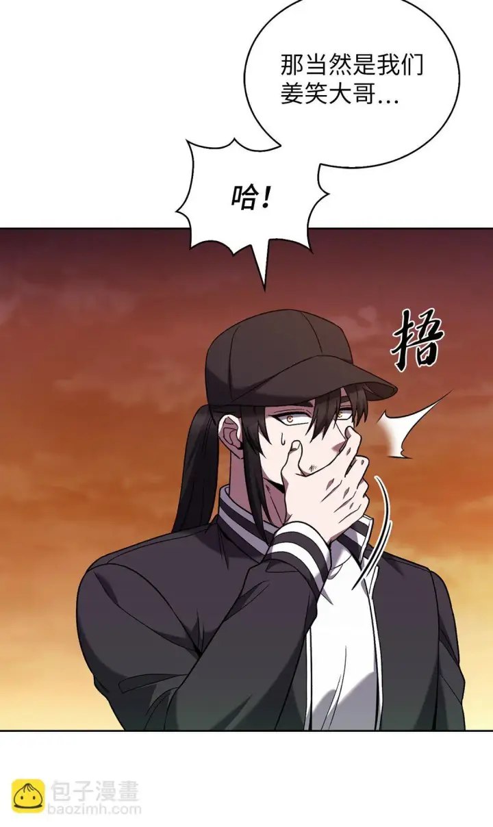 漫画《来自武林的外卖员》039 欠人情第12张图