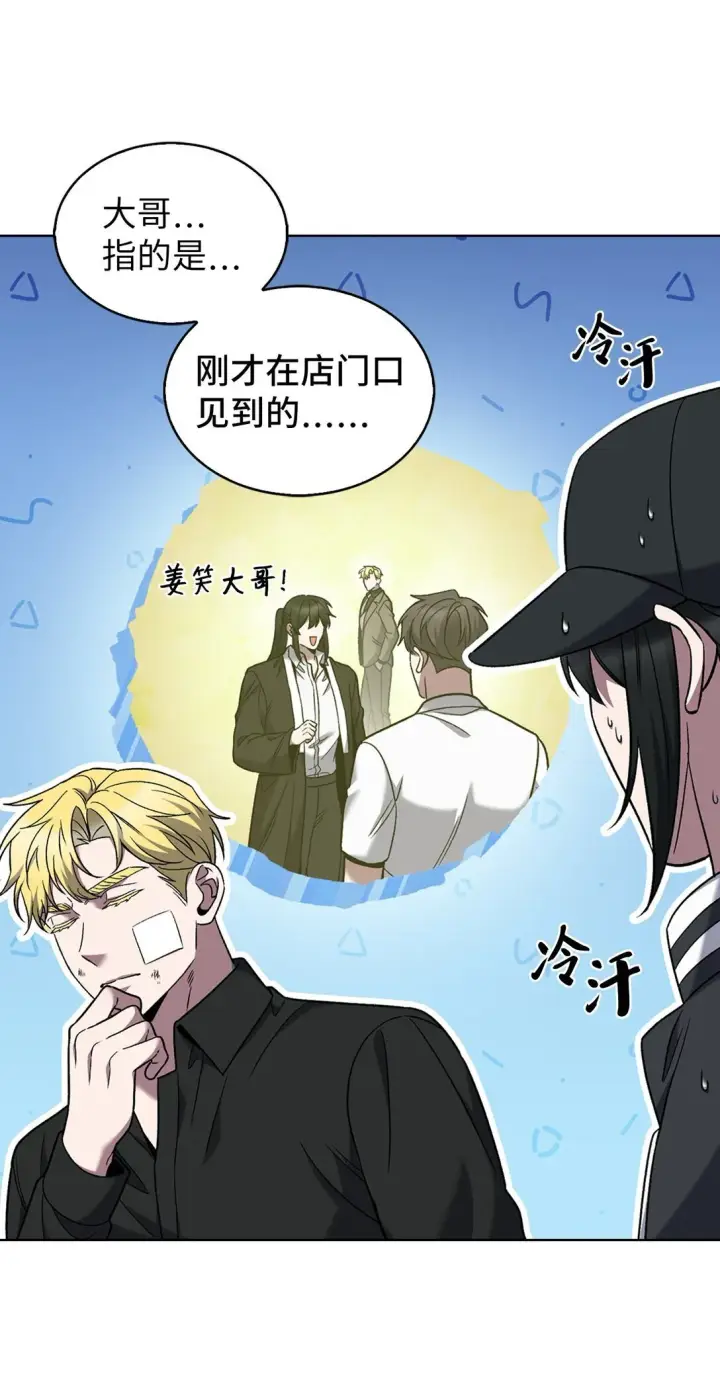 漫画《来自武林的外卖员》039 欠人情第13张图