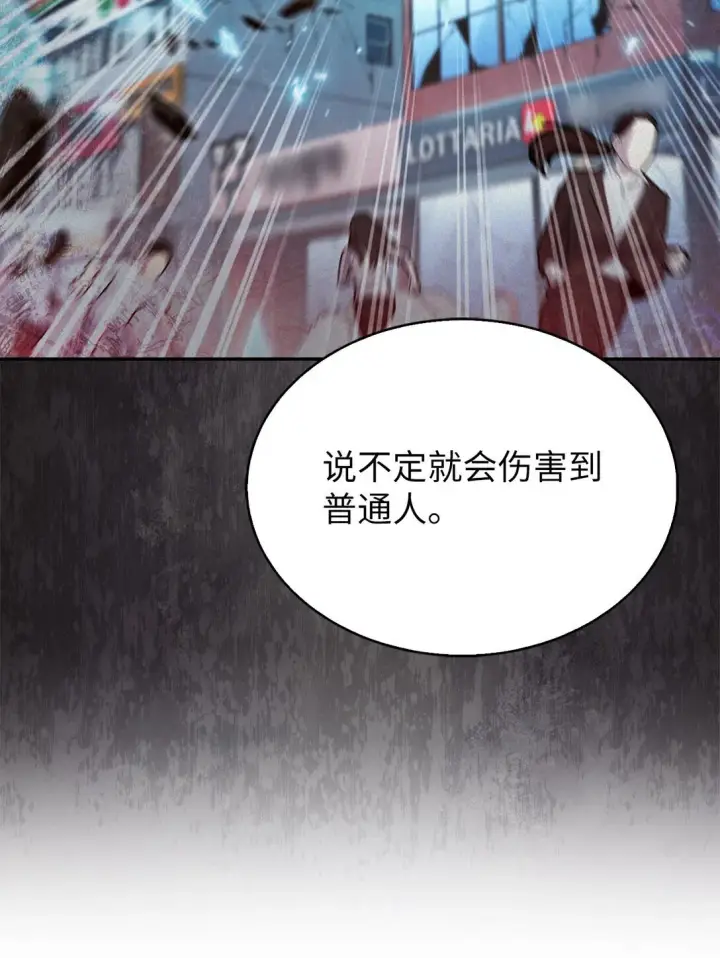 漫画《来自武林的外卖员》039 欠人情第25张图