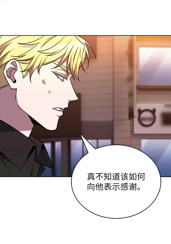 漫画《来自武林的外卖员》039 欠人情第26张图