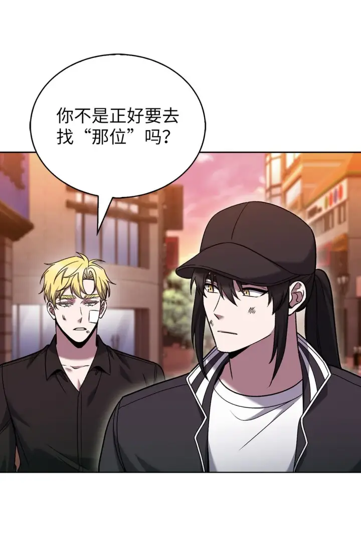 漫画《来自武林的外卖员》039 欠人情第27张图