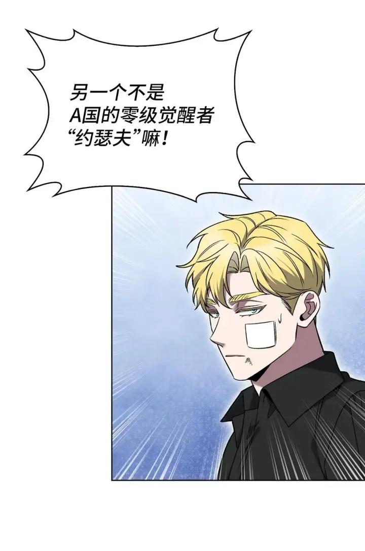 漫画《来自武林的外卖员》039 欠人情第34张图
