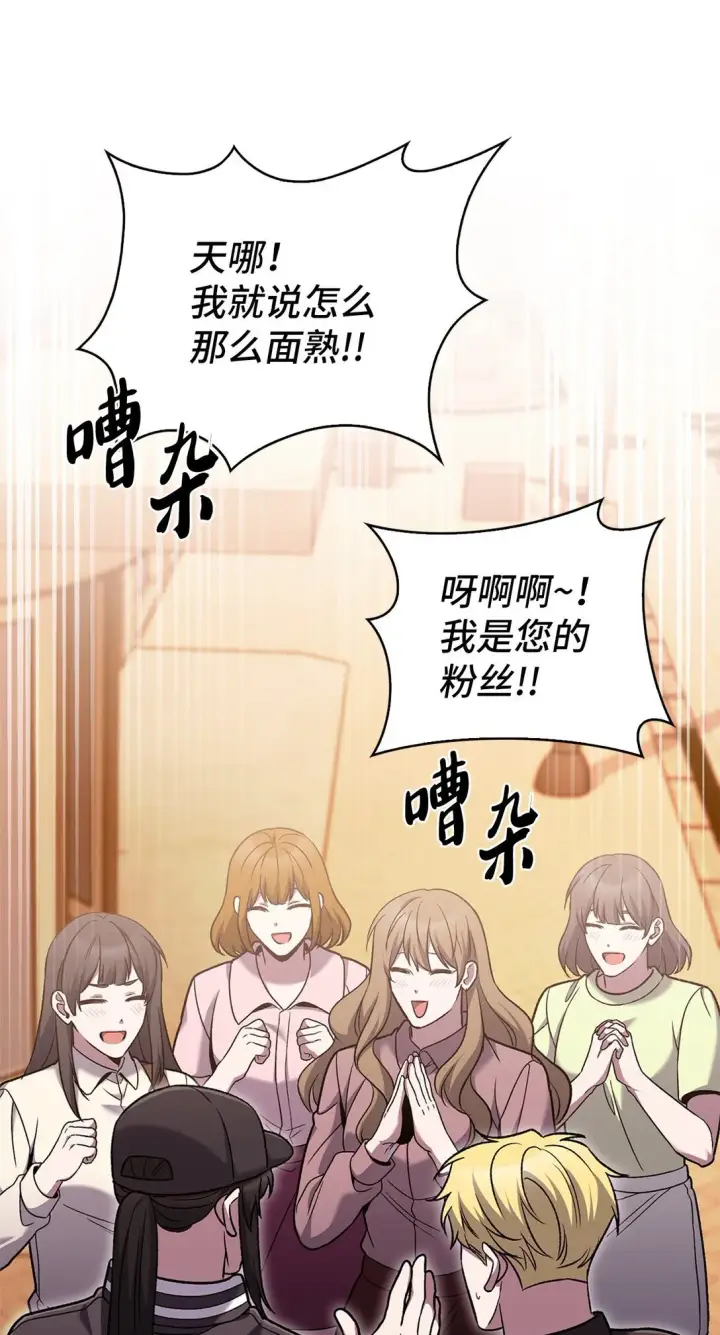 漫画《来自武林的外卖员》039 欠人情第35张图