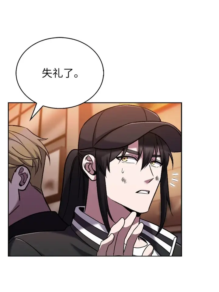 漫画《来自武林的外卖员》039 欠人情第38张图