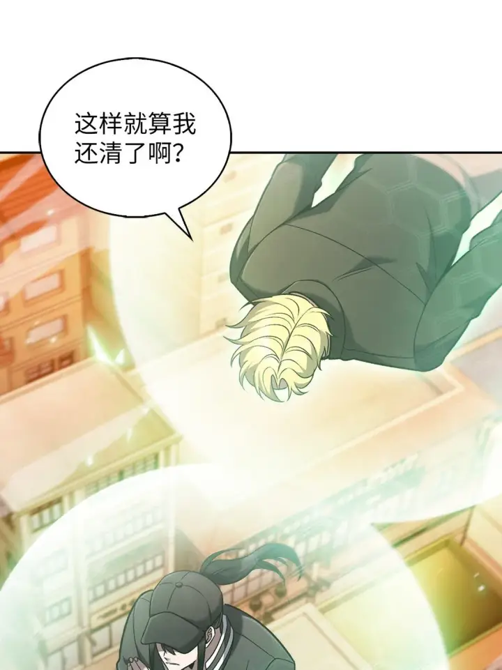 漫画《来自武林的外卖员》039 欠人情第42张图