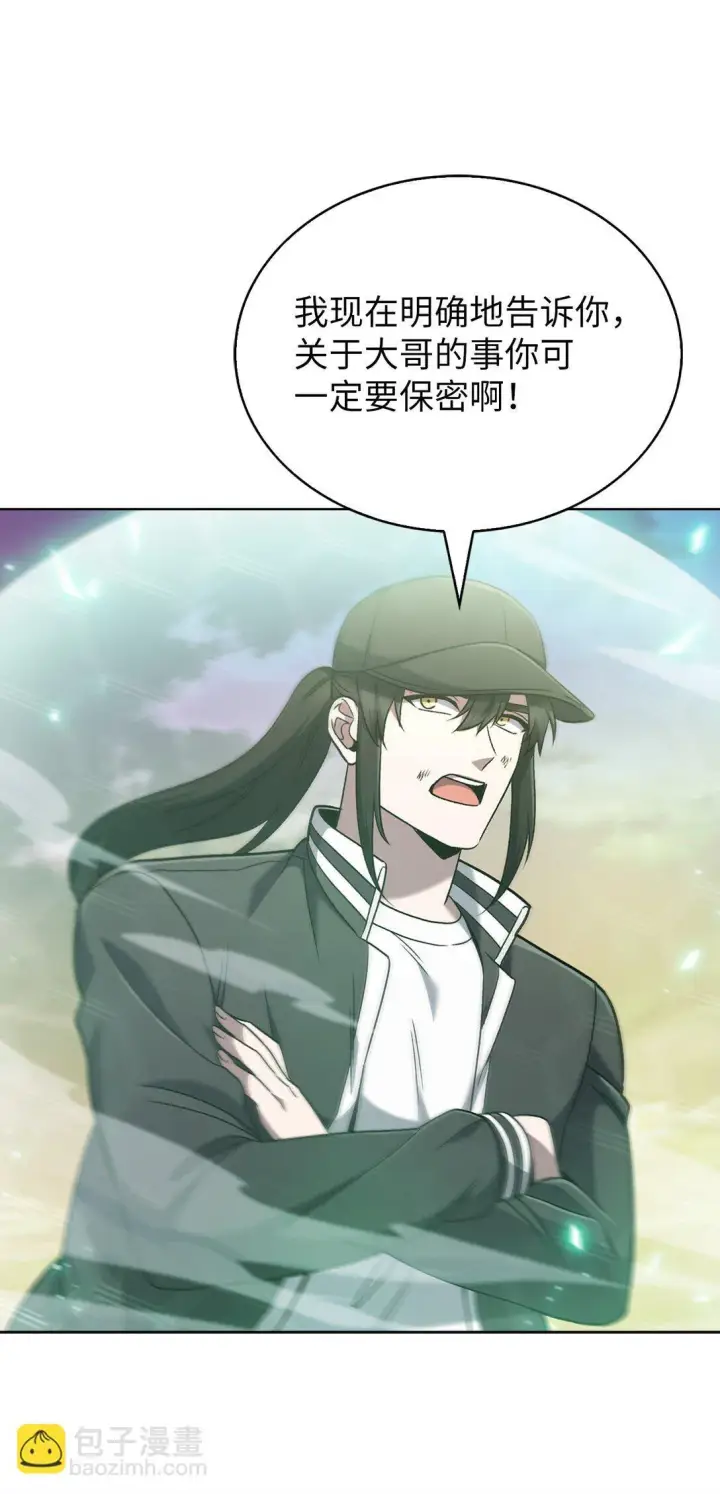 漫画《来自武林的外卖员》039 欠人情第44张图