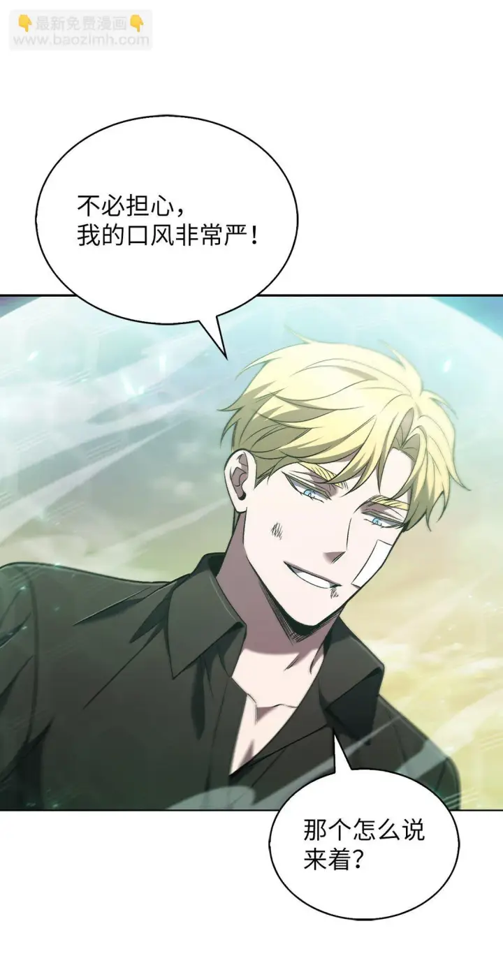 漫画《来自武林的外卖员》039 欠人情第45张图