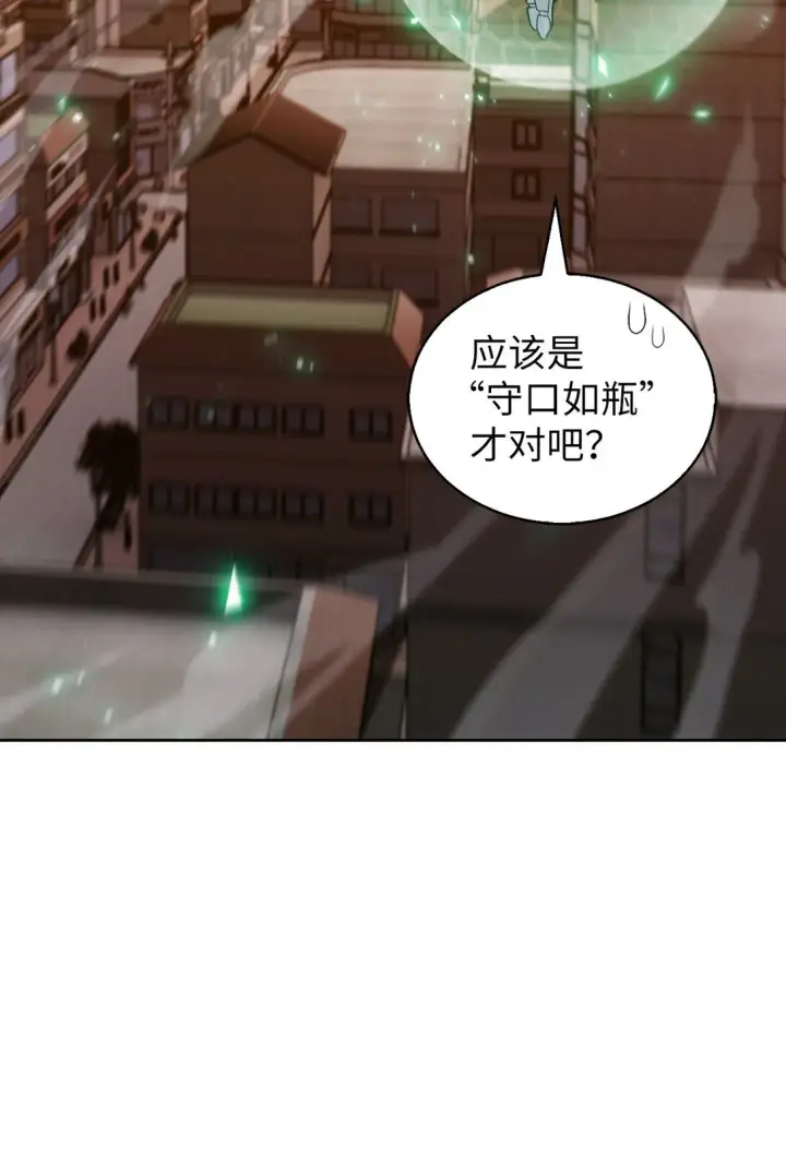 漫画《来自武林的外卖员》039 欠人情第47张图