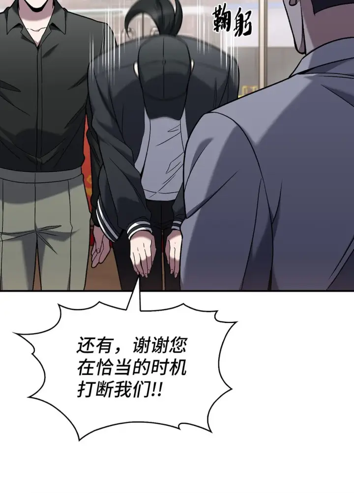 漫画《来自武林的外卖员》039 欠人情第49张图