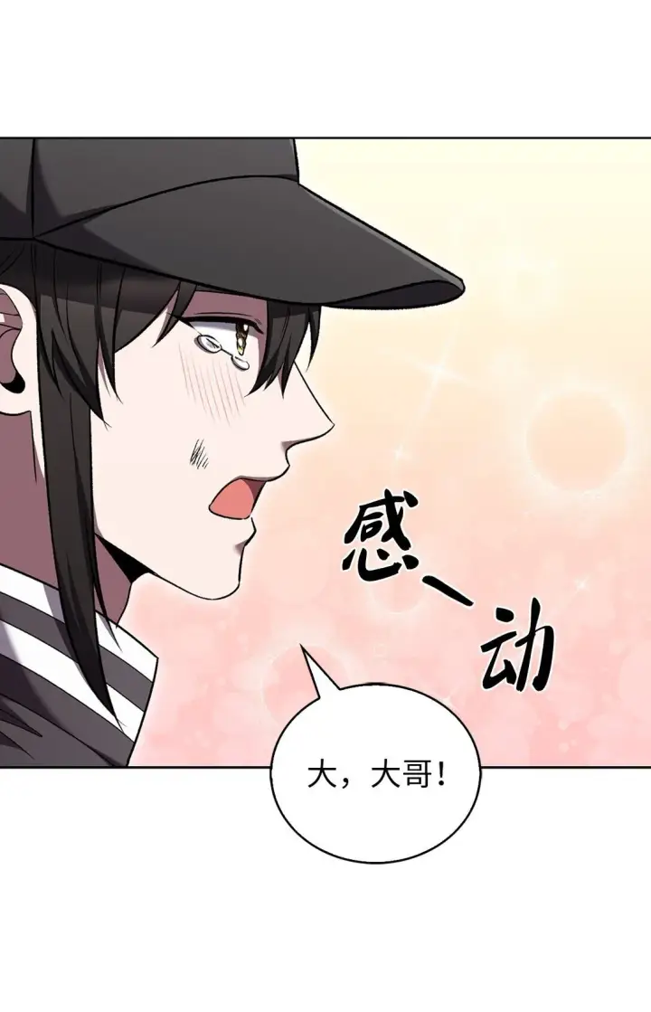 漫画《来自武林的外卖员》039 欠人情第51张图