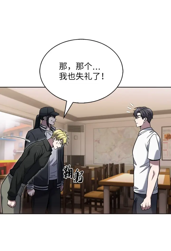 漫画《来自武林的外卖员》039 欠人情第52张图