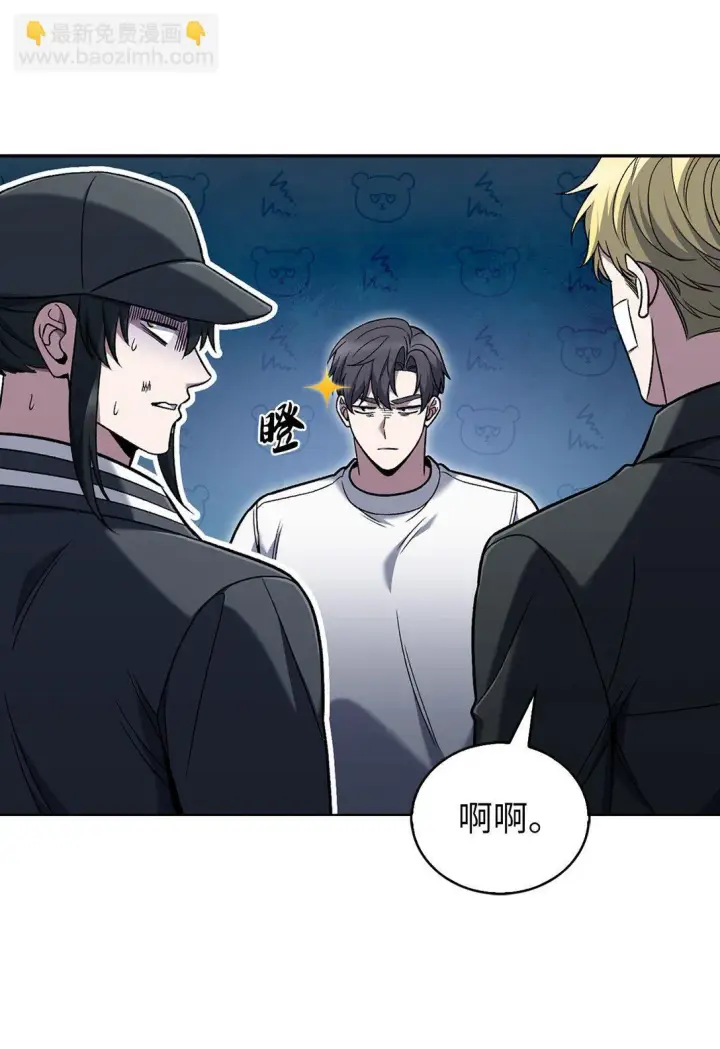 漫画《来自武林的外卖员》039 欠人情第53张图