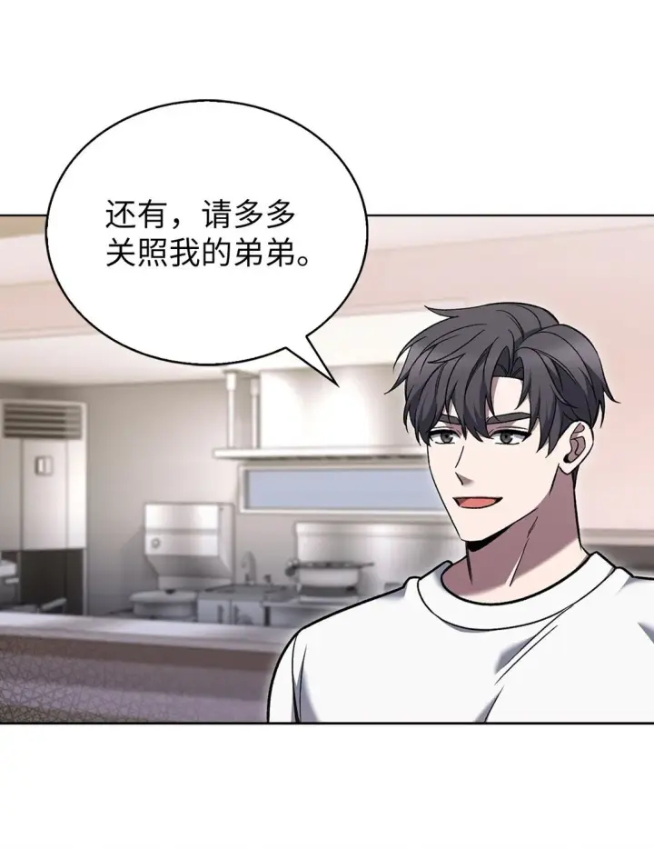 漫画《来自武林的外卖员》039 欠人情第55张图