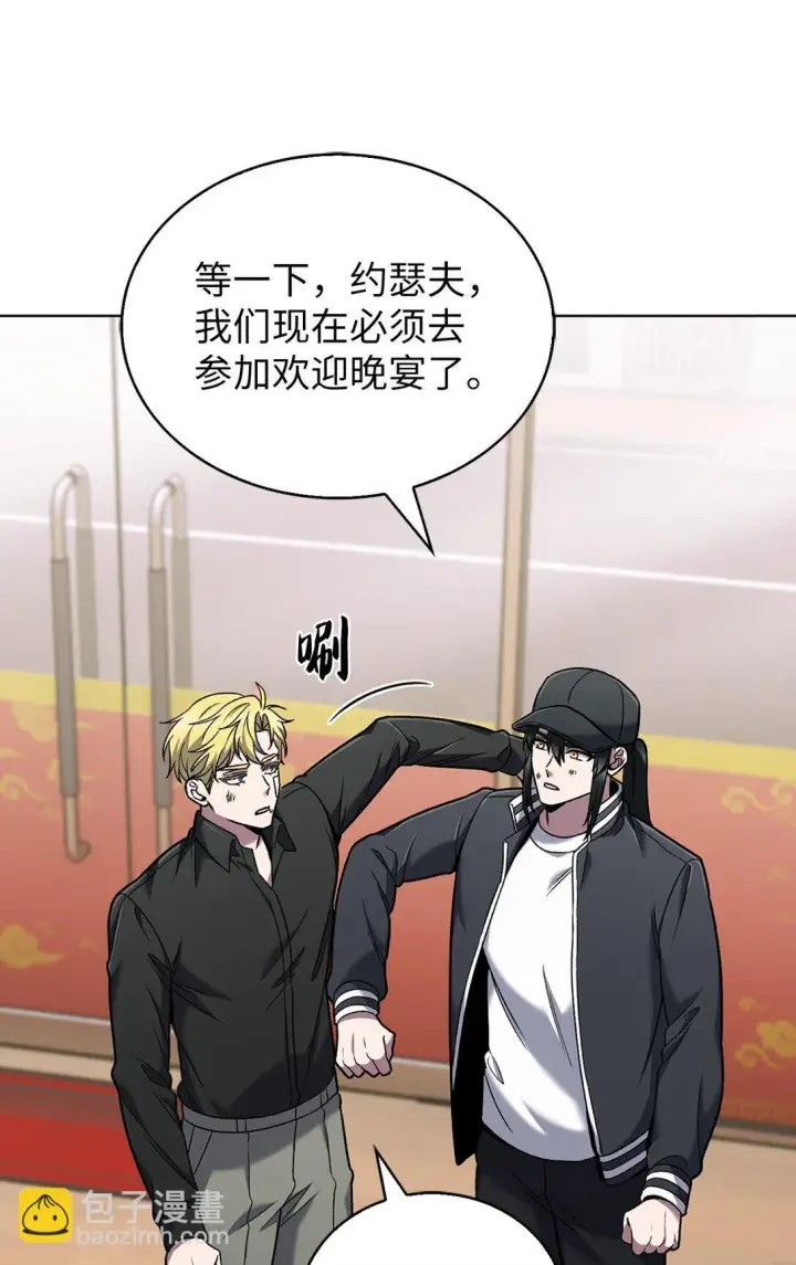 漫画《来自武林的外卖员》039 欠人情第58张图