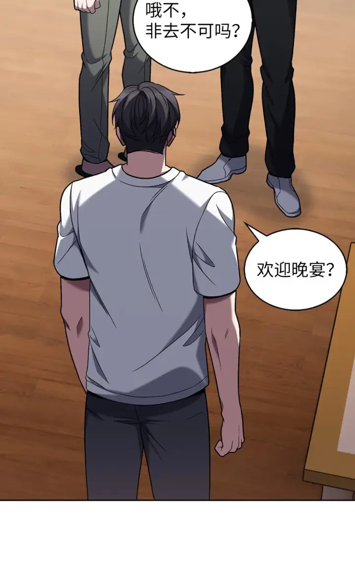 漫画《来自武林的外卖员》039 欠人情第59张图