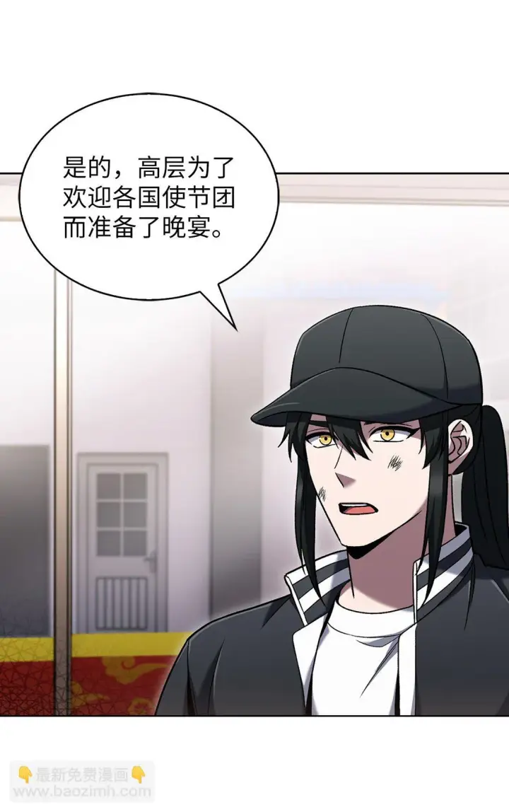 漫画《来自武林的外卖员》039 欠人情第60张图