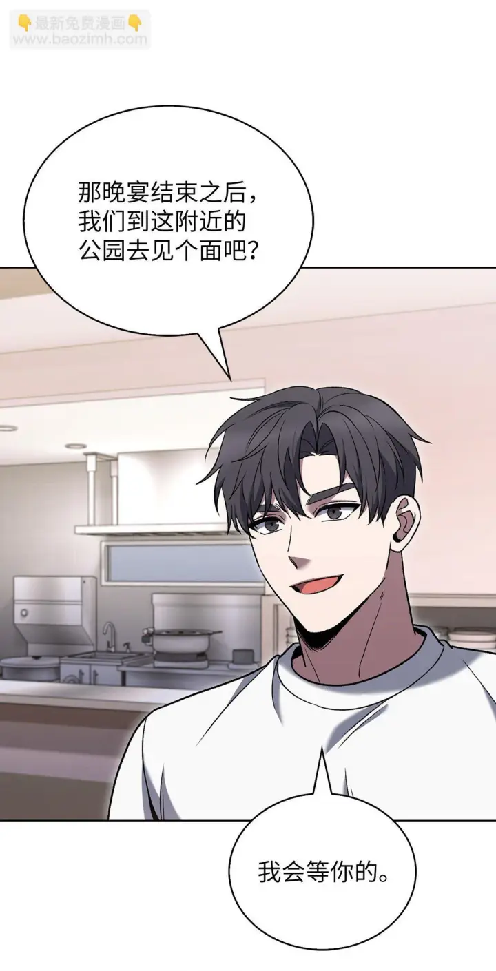 漫画《来自武林的外卖员》039 欠人情第62张图