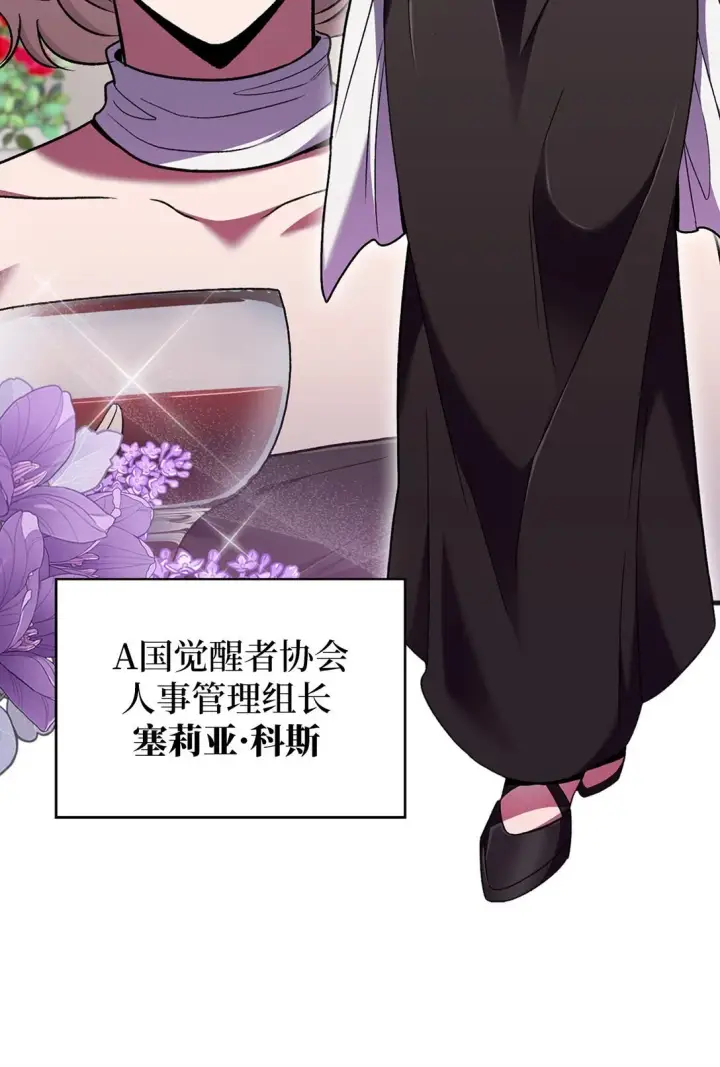 漫画《来自武林的外卖员》039 欠人情第67张图