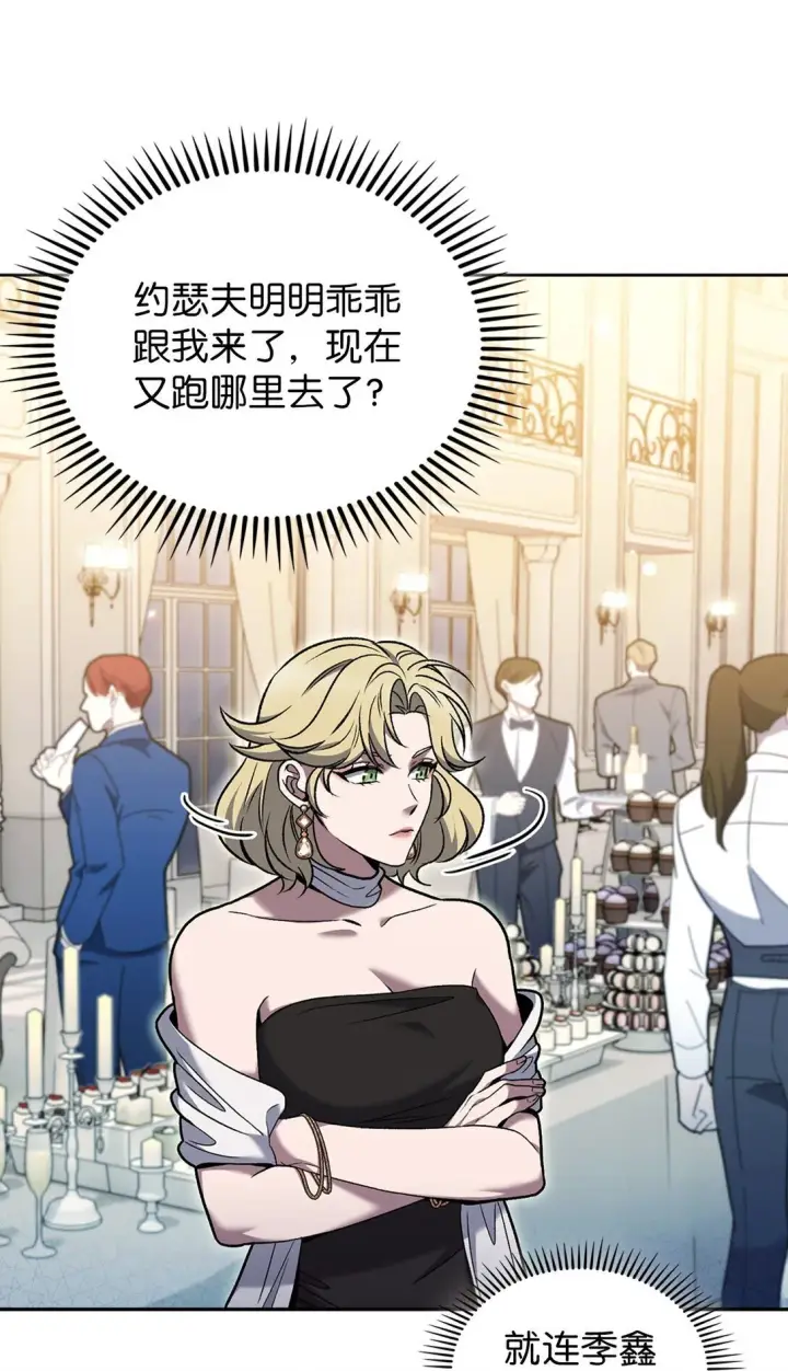 漫画《来自武林的外卖员》039 欠人情第69张图