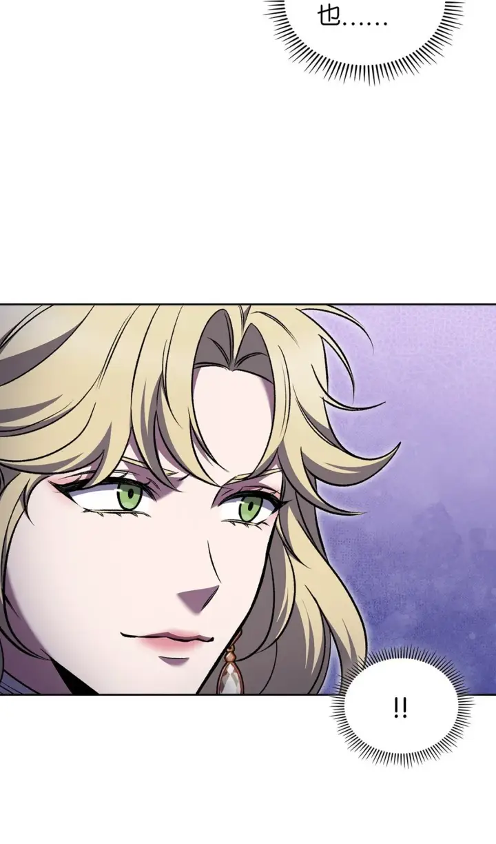 漫画《来自武林的外卖员》039 欠人情第70张图