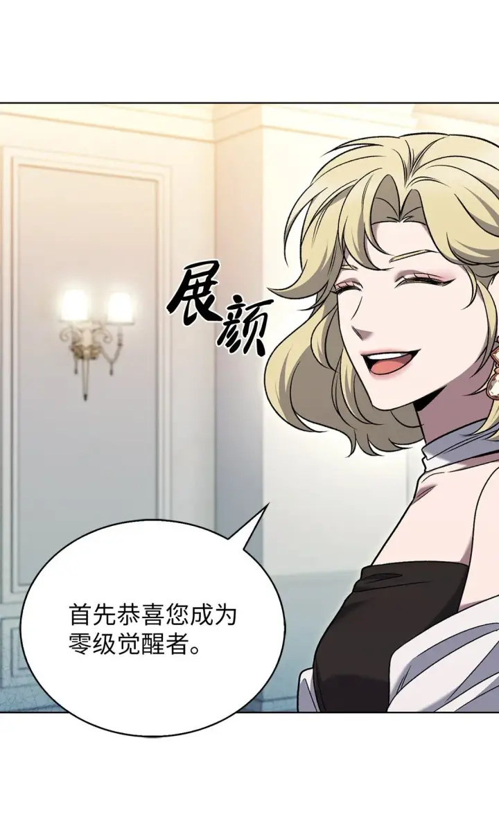 漫画《来自武林的外卖员》039 欠人情第74张图