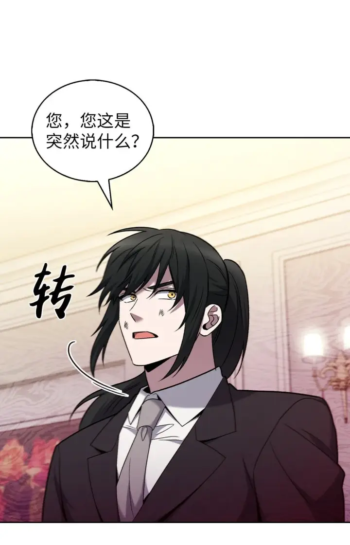 漫画《来自武林的外卖员》039 欠人情第76张图