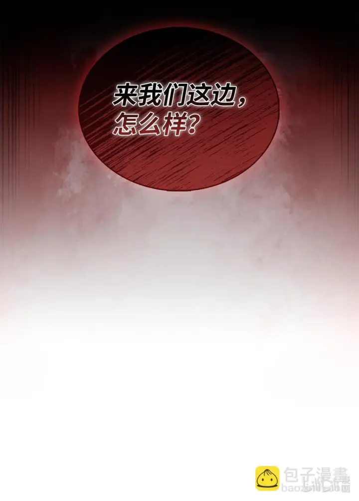 漫画《来自武林的外卖员》039 欠人情第79张图