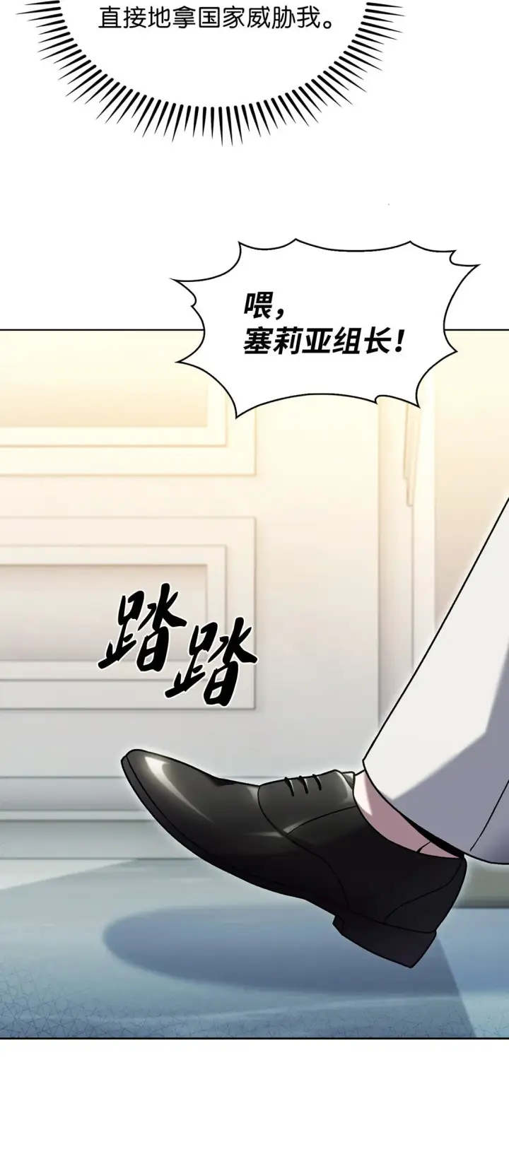 《来自武林的外卖员》040 威胁图15