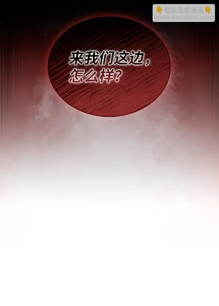 《来自武林的外卖员》040 威胁图3