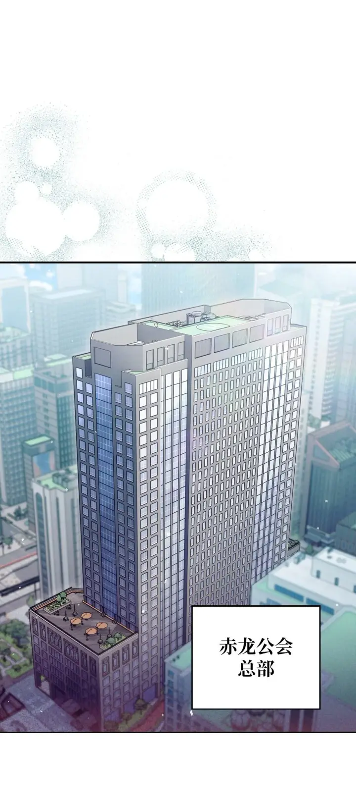 《来自武林的外卖员》040 威胁图66