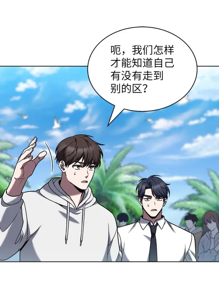 《来自武林的外卖员》041 度假村图12