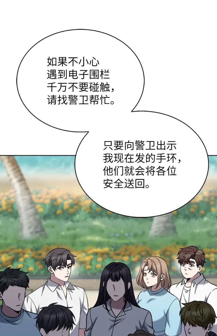 《来自武林的外卖员》041 度假村图14
