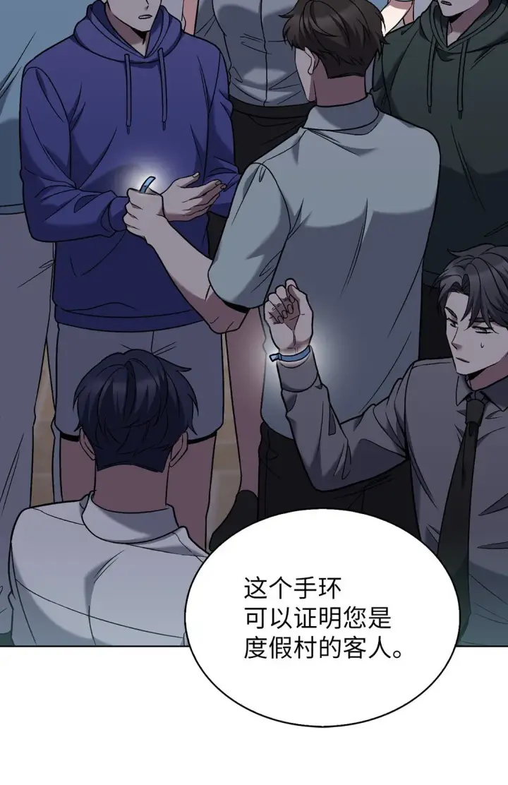 《来自武林的外卖员》041 度假村图15