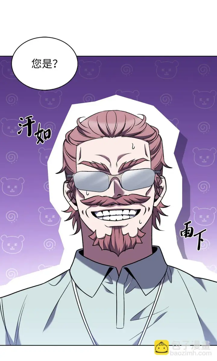 《来自武林的外卖员》041 度假村图18