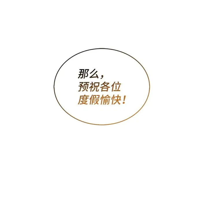 《来自武林的外卖员》041 度假村图19
