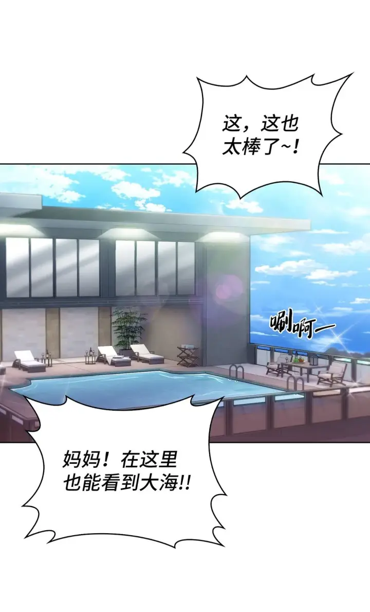 《来自武林的外卖员》041 度假村图33