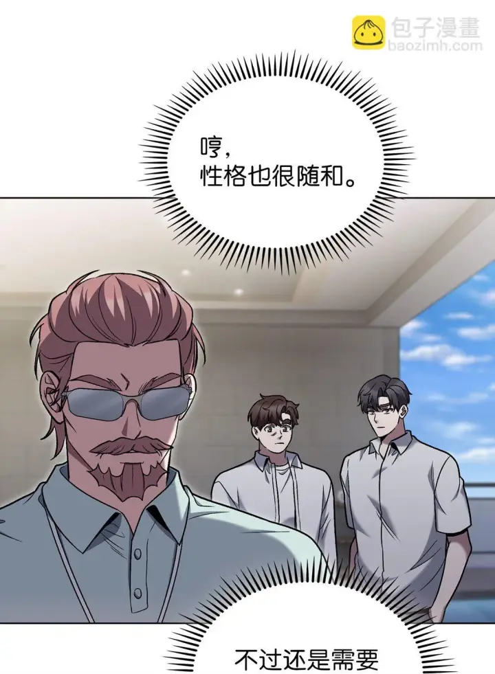 《来自武林的外卖员》041 度假村图35